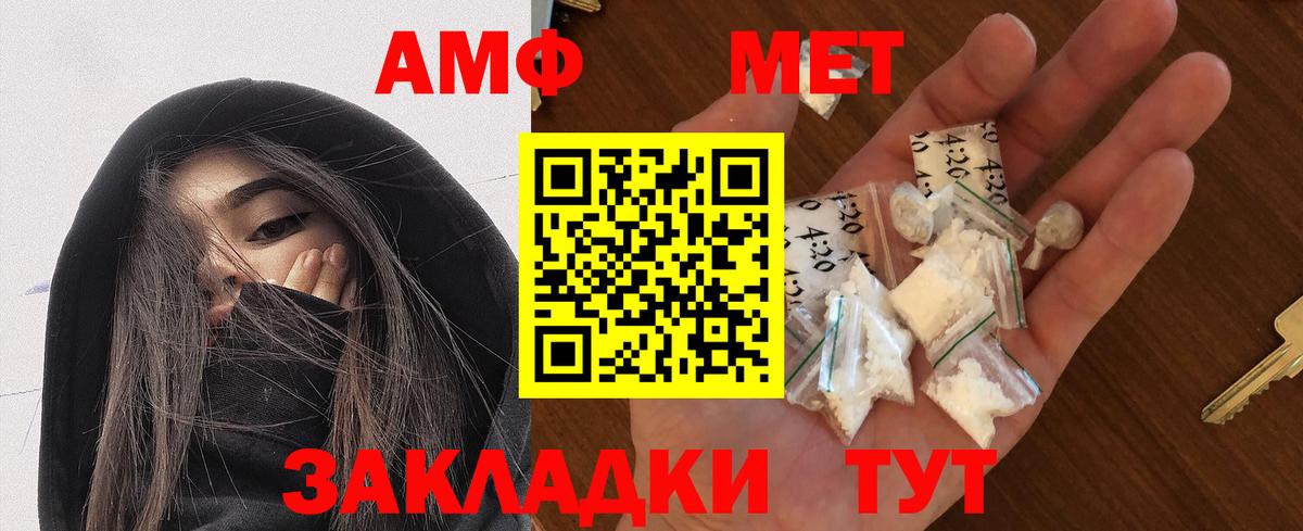 Amphetamine Розовый Пыть-Ях