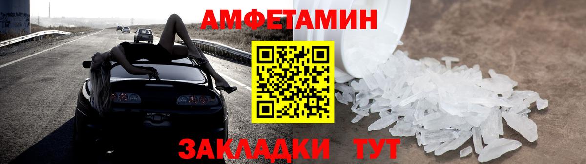 Амфетамин  Амфетамин  Вход с VPN  Amphetamine VHQ  Пыть-Ях 