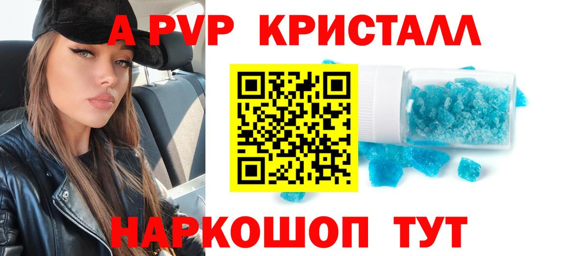 Альфа ПВП  A PVP крисы CK  А ПВП кристаллы  Вход с VPN  Пыть-Ях  Alpha-PVP VHQ 