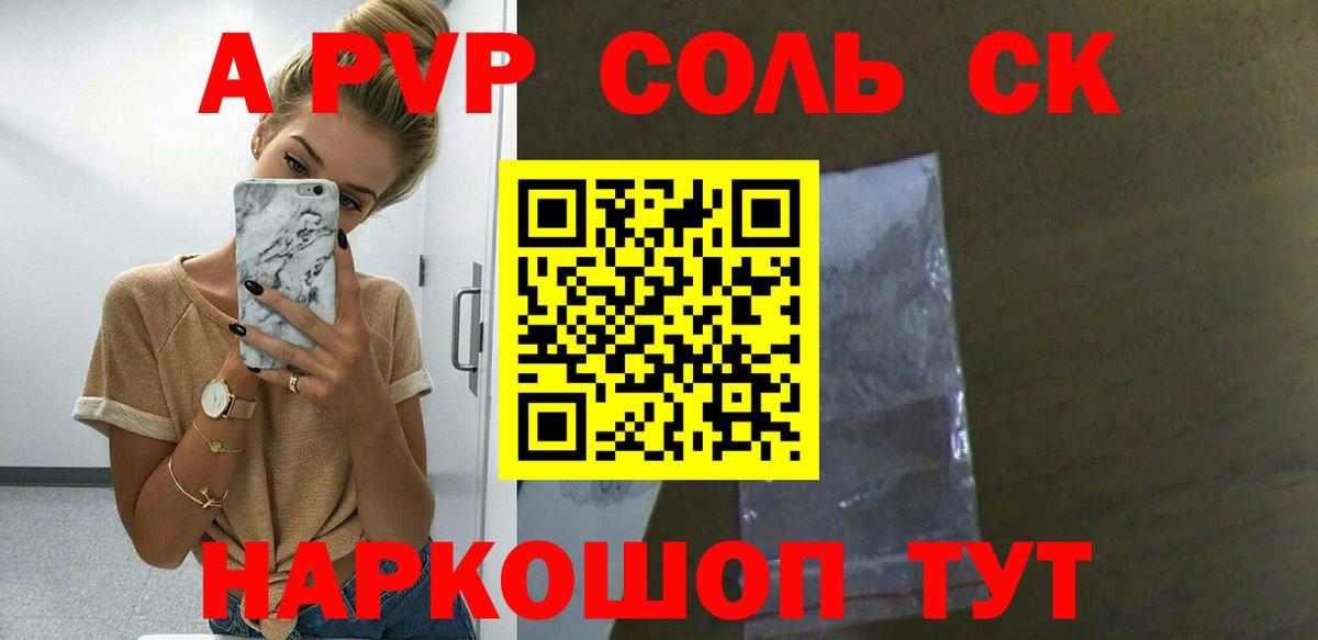 А ПВП VHQ Пыть-Ях