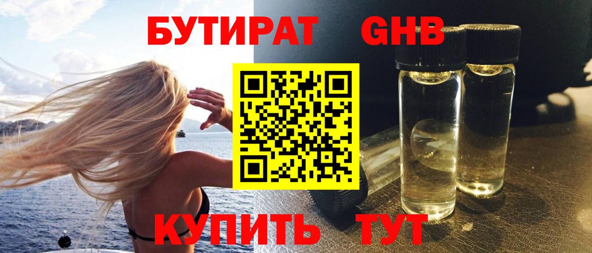 Пыть-Ях  Бутират  Вход с VPN  БУТИРАТ BDO 