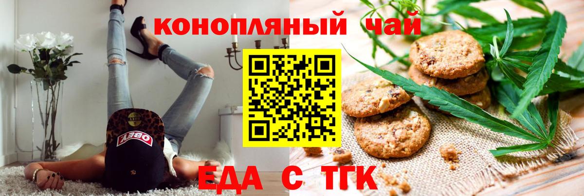 Пыть-Ях  Cannafood марихуана  Вход с VPN 