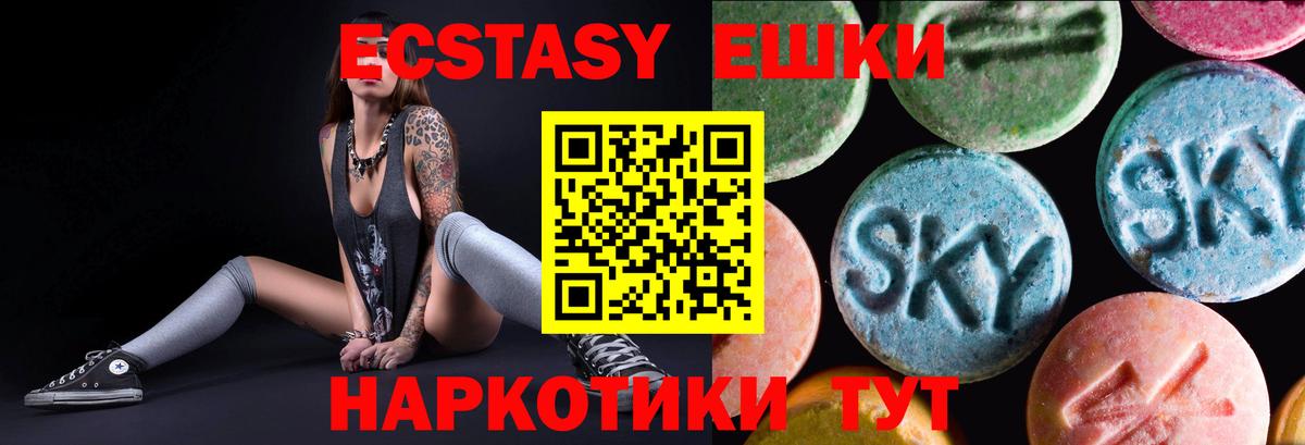 Пыть-Ях  Ecstasy 280 MDMA  Экстази 280 MDMA  Экстази  Вход с VPN 