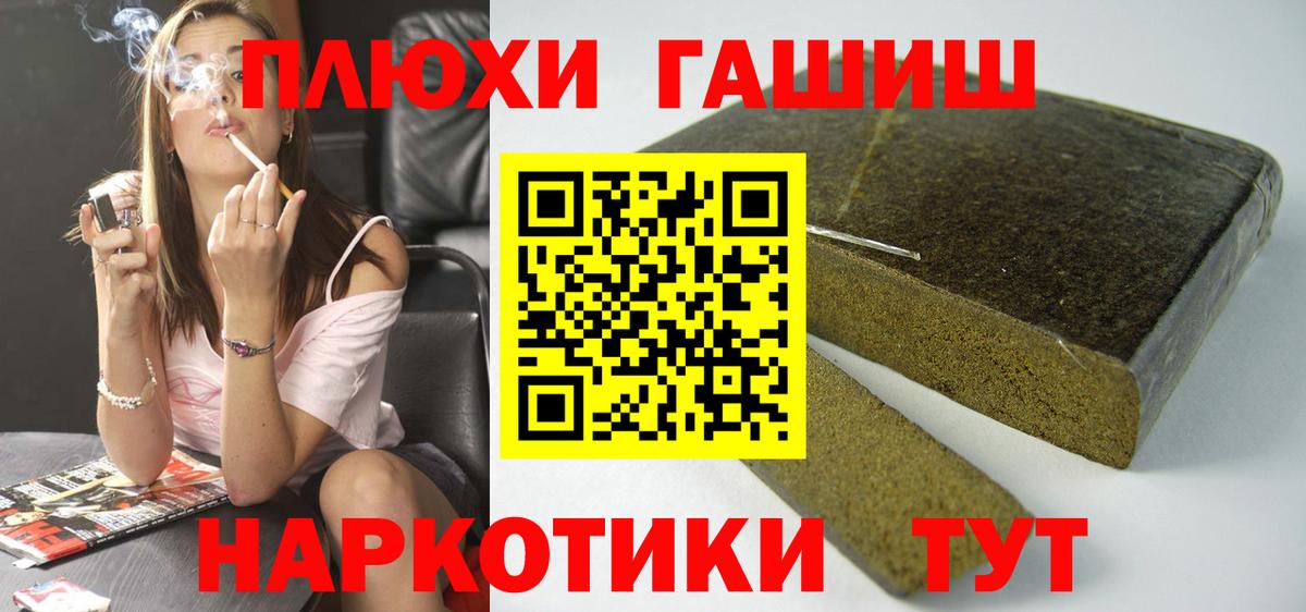 Пыть-Ях  ГАШИШ Изолятор  Гашиш  Вход с VPN 