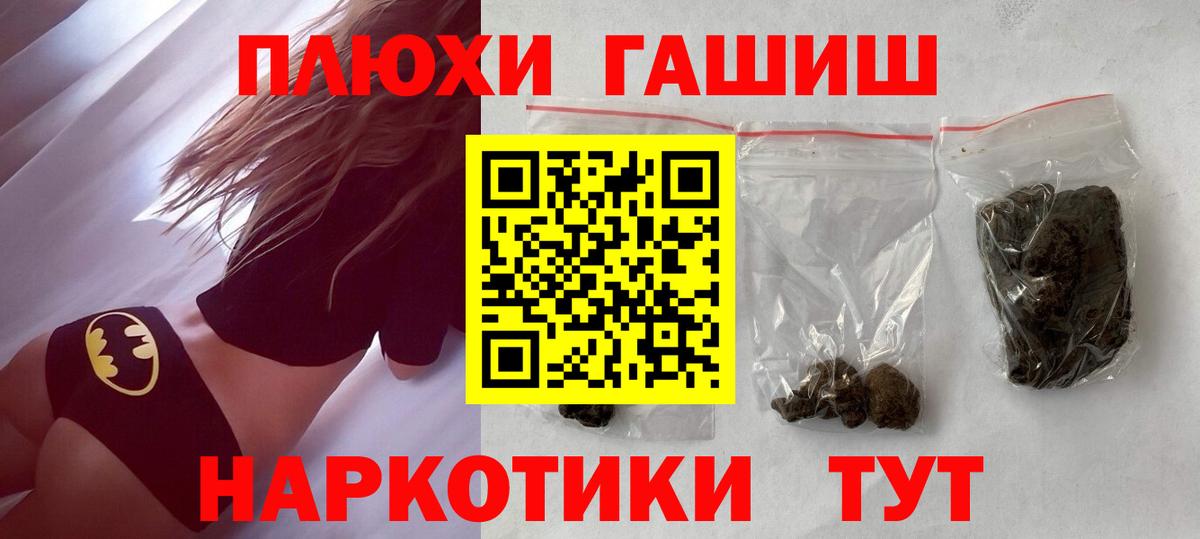 Гашиш 40% ТГК Пыть-Ях