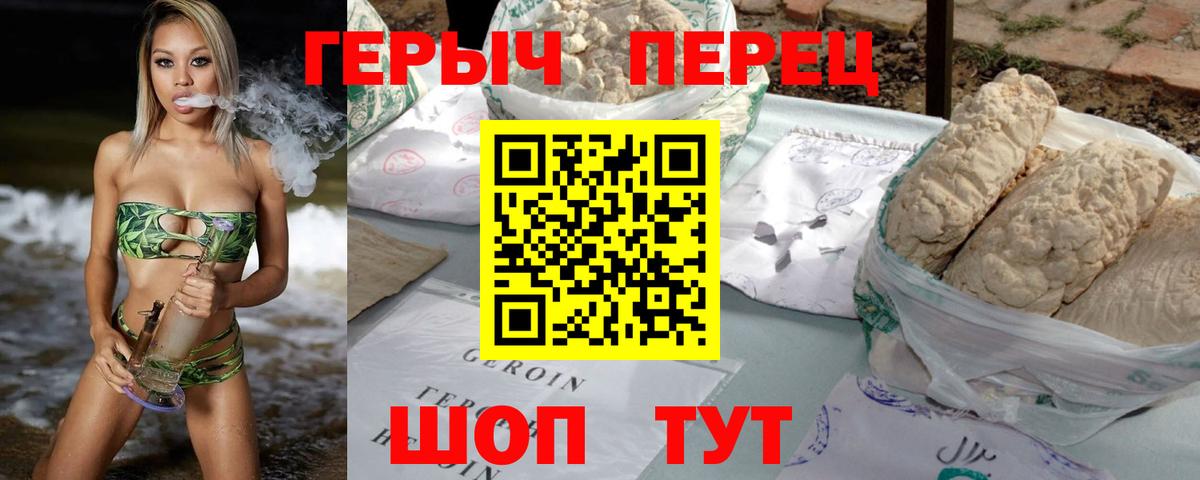 ГЕРОИН Афган Пыть-Ях