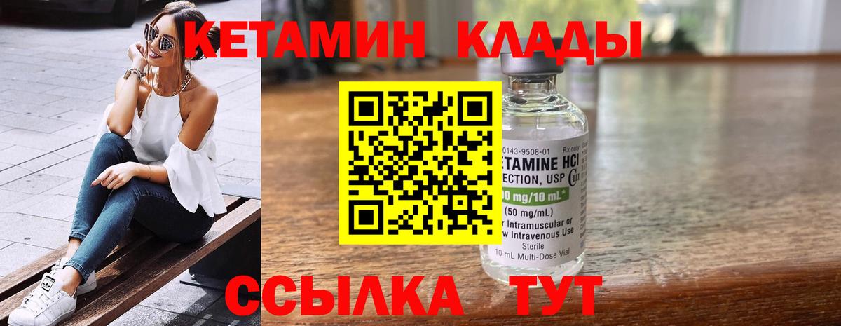 КЕТАМИН ketamine  КЕТАМИН ketamine  Пыть-Ях  Вход с VPN 