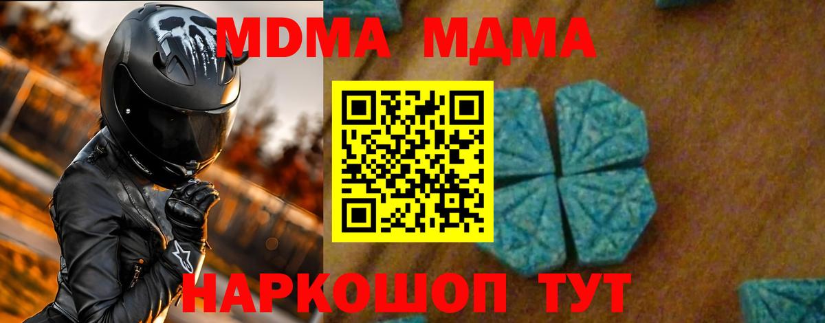 МДМА молли  Вход с VPN  Пыть-Ях 