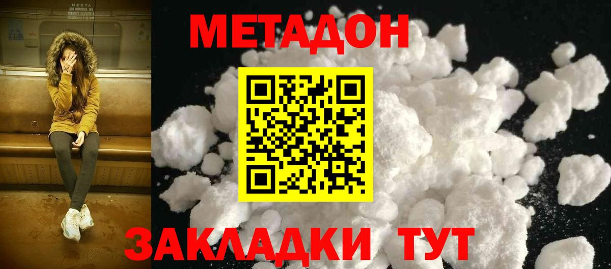 Пыть-Ях  Метадон methadone  Метадон VHQ  Вход с VPN 