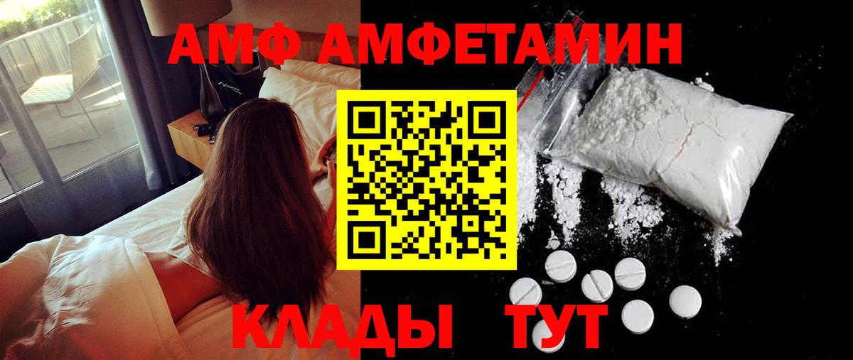 Пыть-Ях  МЕТАМФЕТАМИН  Вход с VPN  МЕТАМФЕТАМИН кристалл 