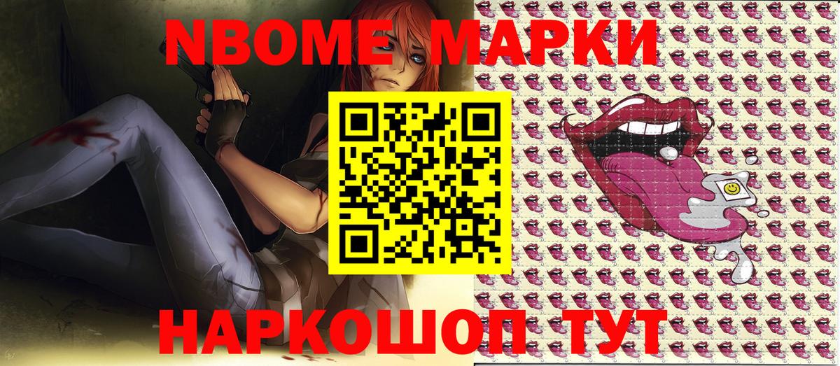 Марки 25I-NBOMe 1500мкг  Марки 25I-NBOMe 1500мкг  Вход с VPN  Пыть-Ях 