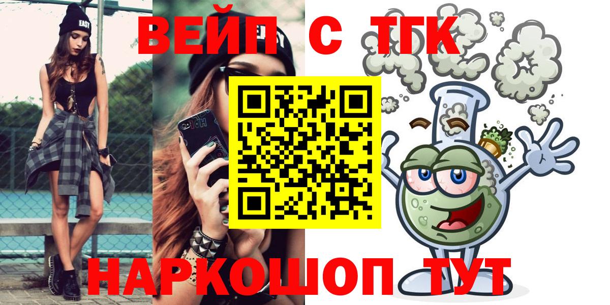 Дистиллят ТГК концентрат  Вход с VPN  Дистиллят ТГК вейп с тгк  Пыть-Ях 