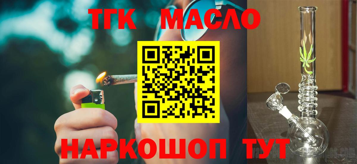Дистиллят ТГК Wax Пыть-Ях